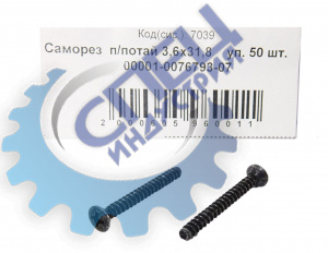 Саморез 3,6х31,8 (NF) п/потай 50шт