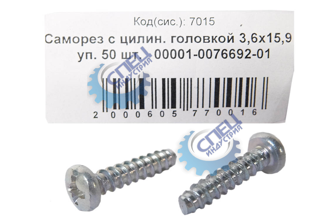 Саморез 3,6х15,9 (NF) с цилин. головкой 50шт