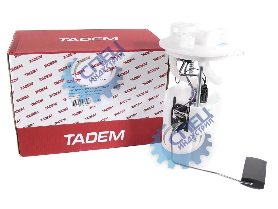Бензонасос эл ВАЗ-2190 Granta (КЗАТЭ)  в сб с мотор