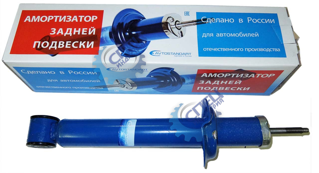 Аморт ВАЗ-2110 з/п масл (АВТОСТАНДАРТ) 2110-2915402