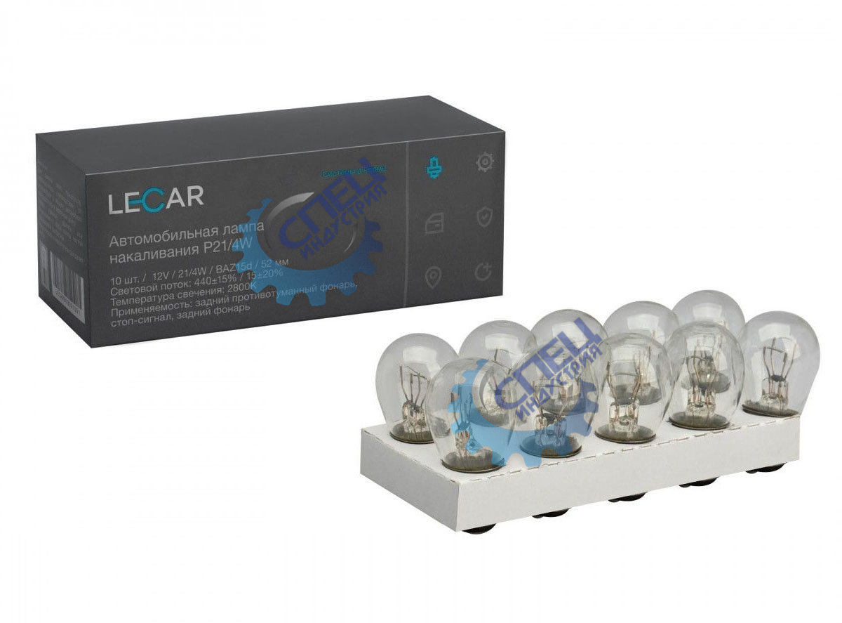 Лампа 12V21/5W (LECAR) BAY15D (стоп-сигнал з/габариты) упаковка 10 шт. P21/5W