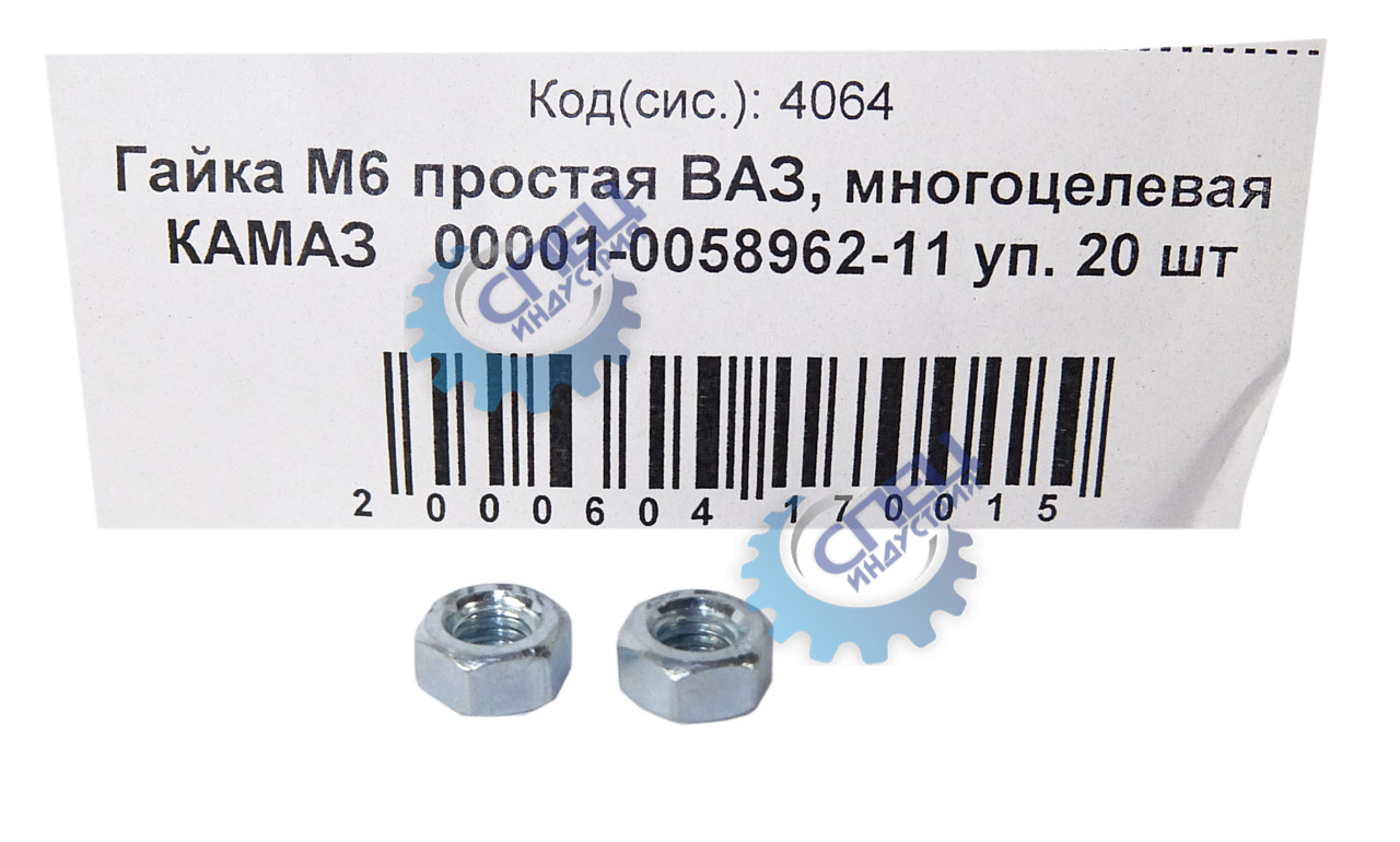 Гайка М6 (NF) 50шт