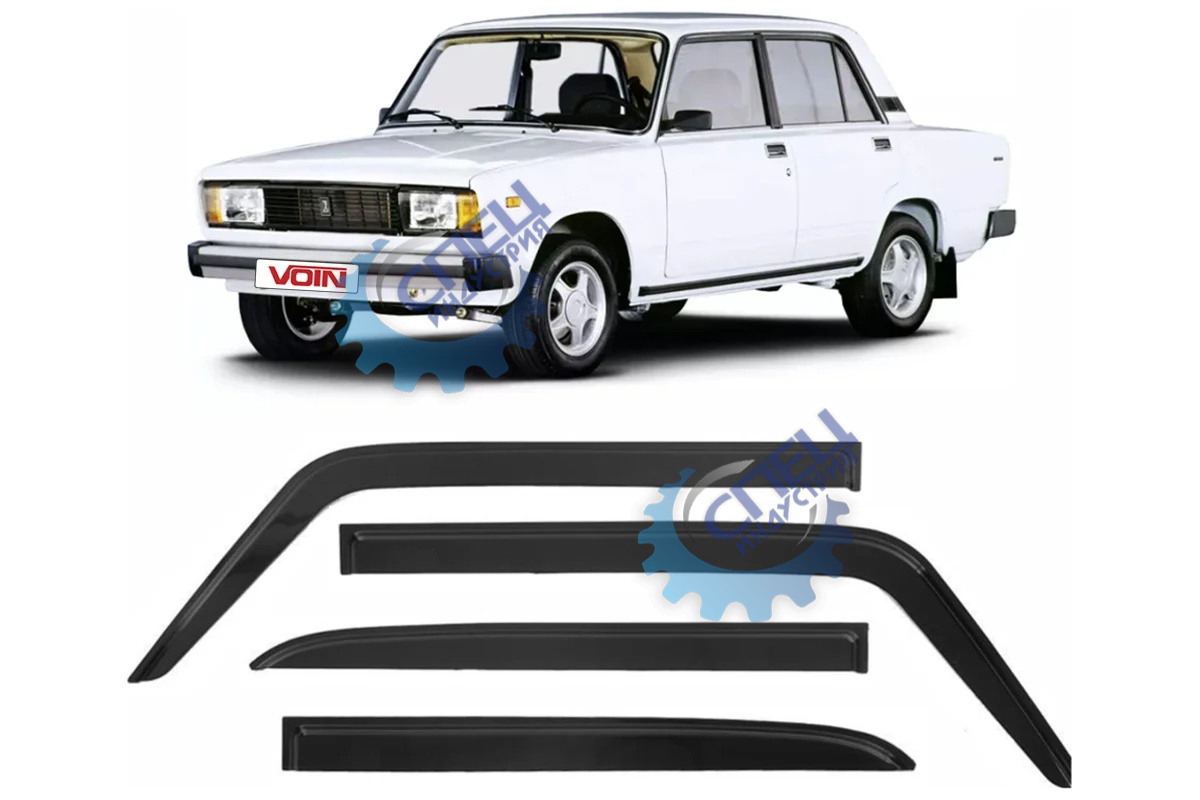 Дефлектора боковых стекол ВАЗ-2107 (VOIN) накл к-т