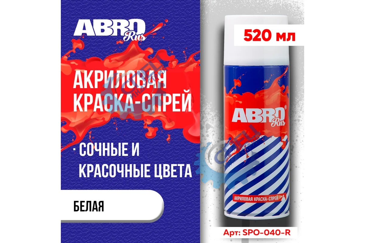 Краска акрил   Белая (ABRO) Rus №40 (аэр) SPO040R