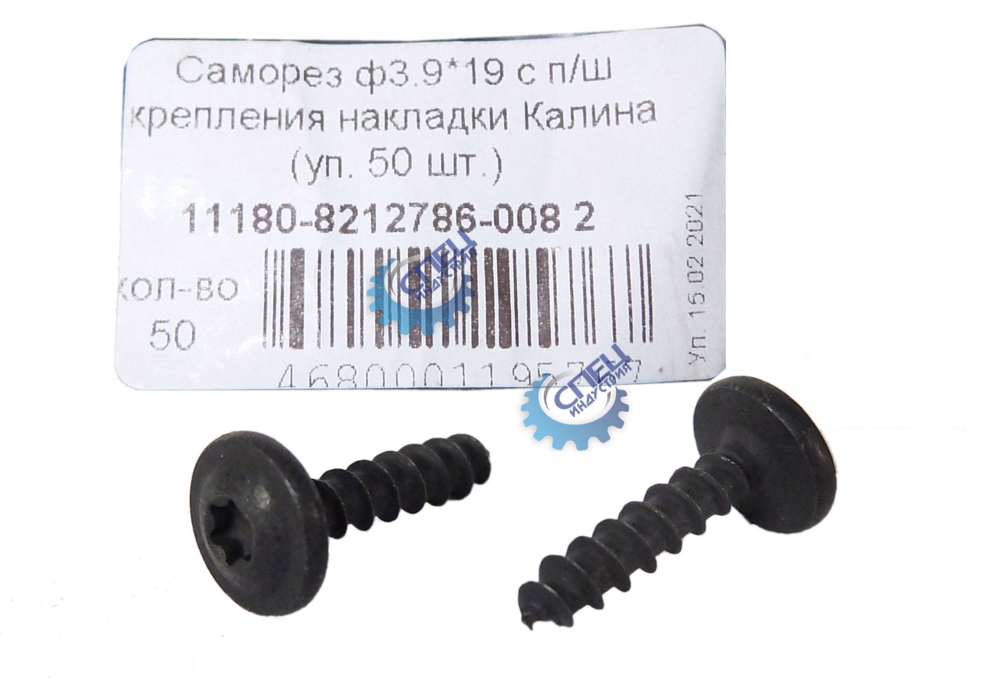 Саморез 3,9х19 (NF) с пресс-шайбой крепления накладки КАЛИНА 50шт