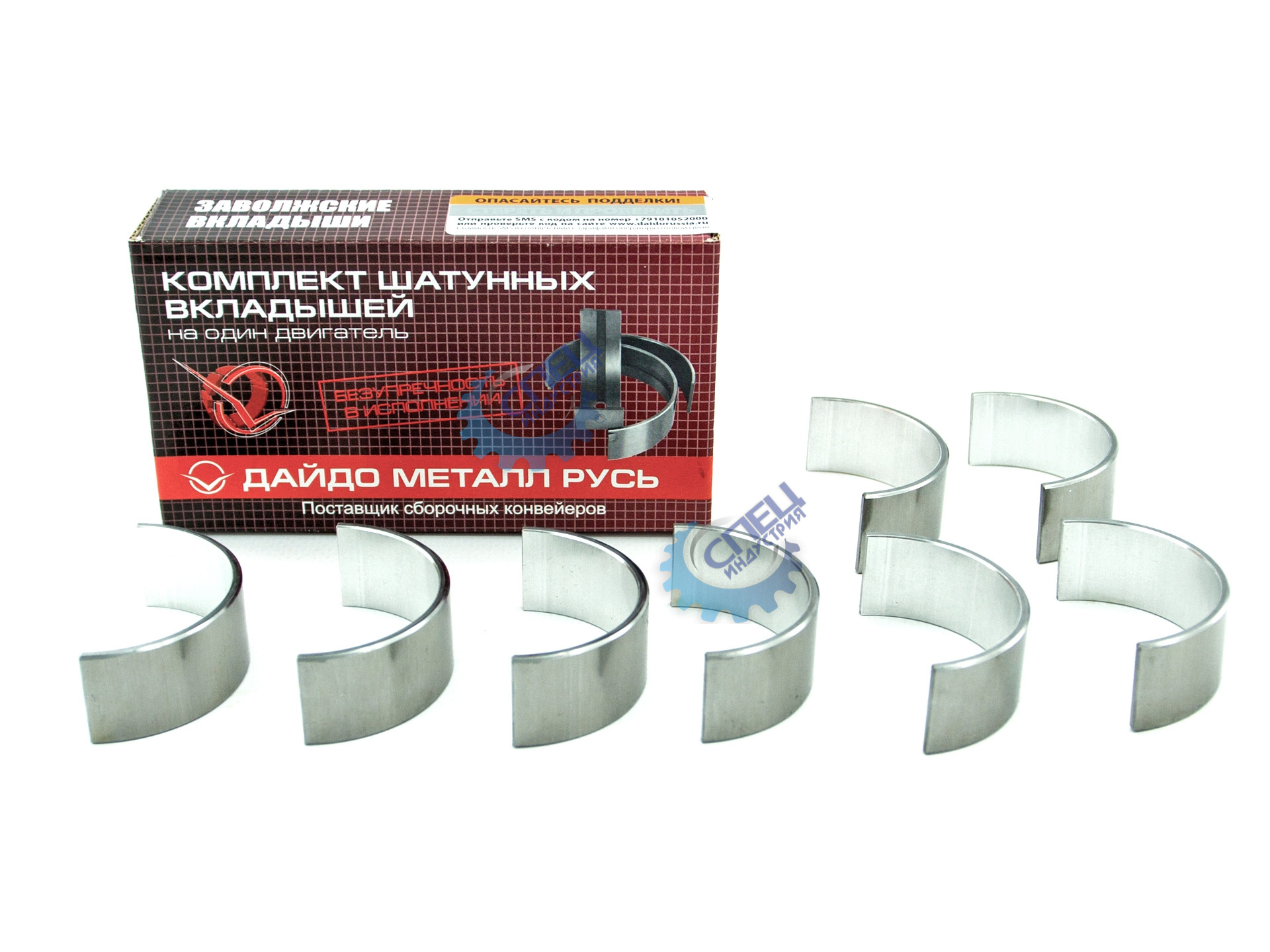 Вкладыши шатунные Лада Ларгус Logan Sandero (ЗМЗ) 0,25