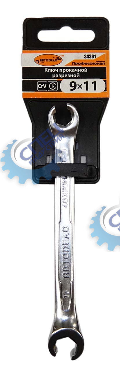 Ключ разрезной прокачной  9*11 (АвтоДело) Professional (14064) 34391