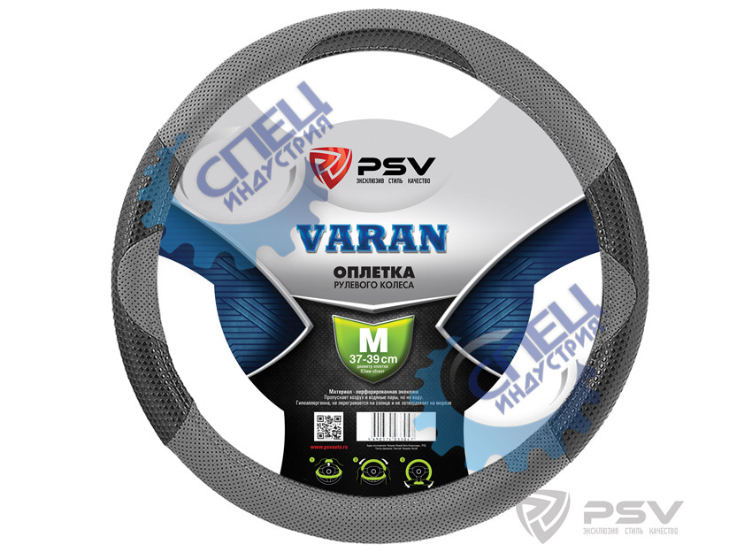 Оплётка на руль PSV VARAN (Серый) M