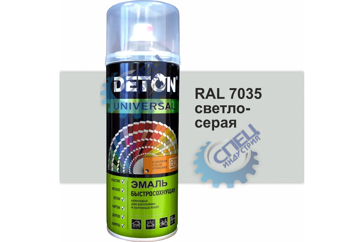 Эмаль акрил  RAL 7035 Светло-серый  DETON Universal (аэр) быстросохнущая 520мл