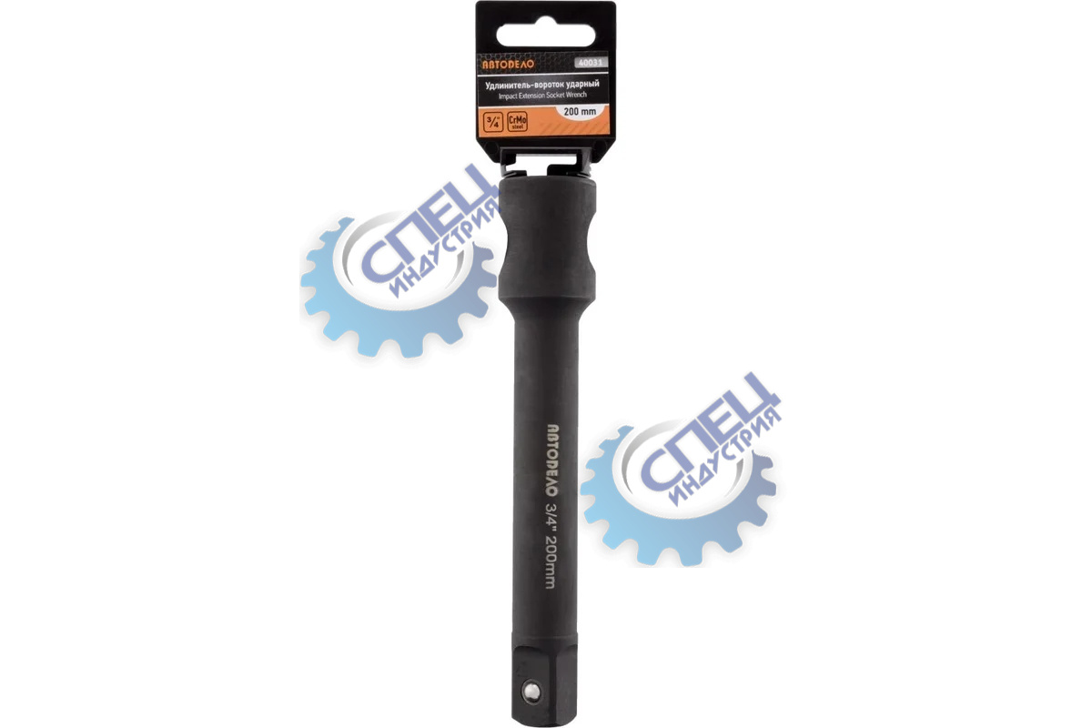 Удлинитель 3/4" L 200 мм (АвтоДело) ударн (16206) 40031