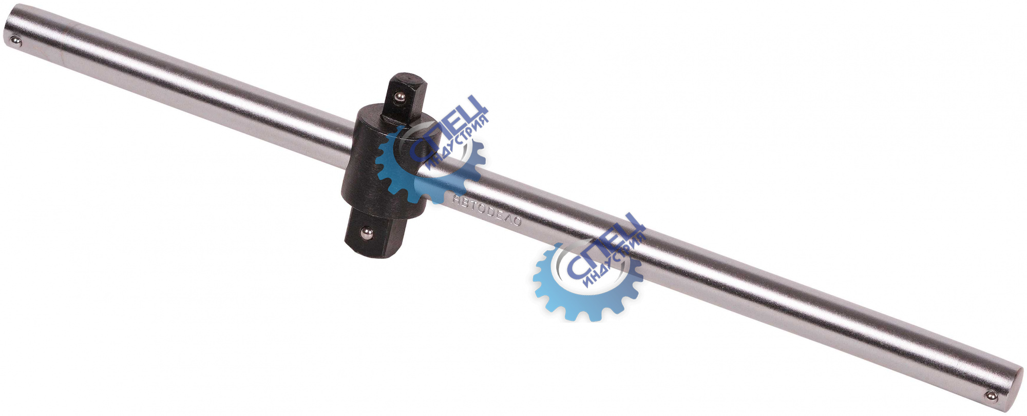 Вороток Т-обр 1/2"+3/4" L 450 мм (АвтоДело) (14591) 39717