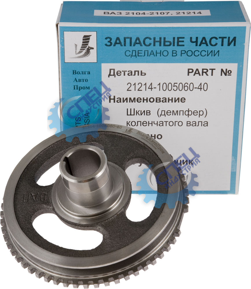 Демпфер (шкив к/вала зубчатый) ВАЗ-21214 (ВолгаАвтоПром) 21214-1005060-40