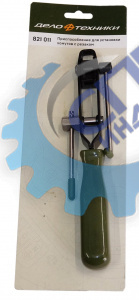 Приспособление д/установки хомутов с резаком(ДТ)