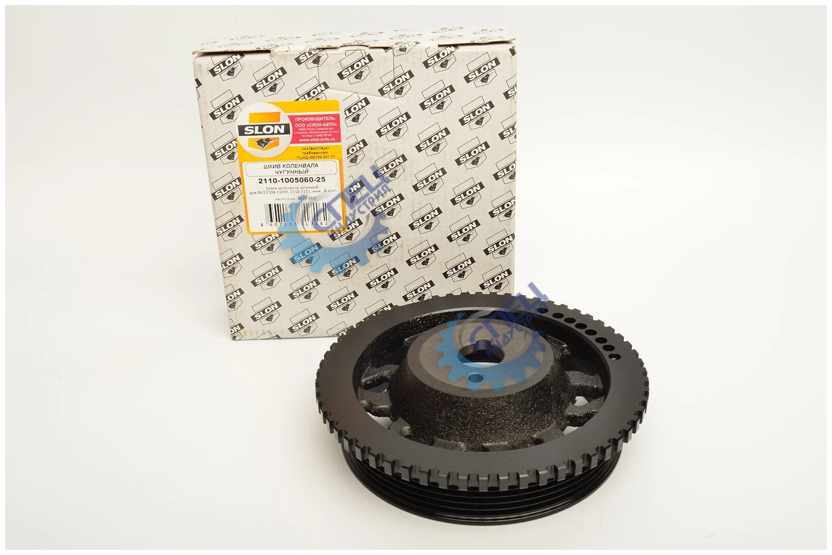 Демпфер (шкив к/вала зубчатый) ВАЗ-2110 8 клап  (SLON) чугун