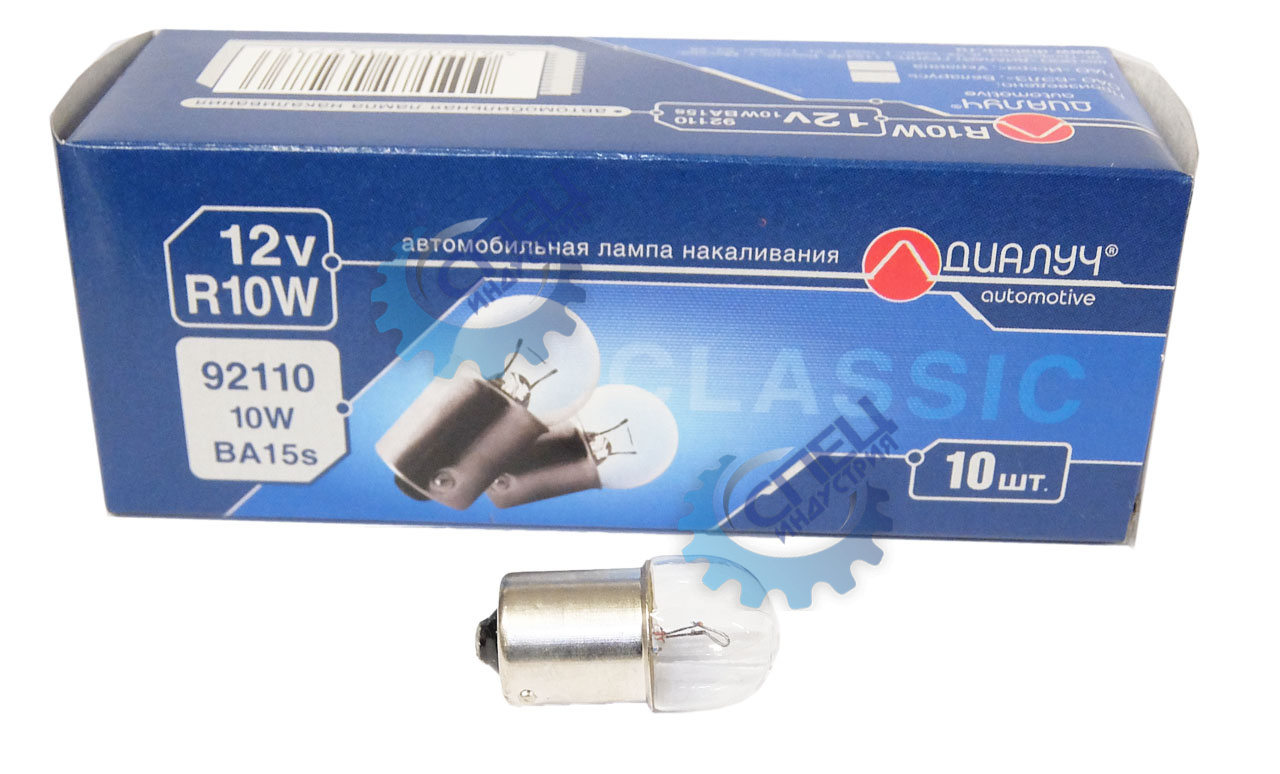 Лампа 12V10W (ДИАЛУЧ) (зад. габариты, подсветка номера) BA15s 92110