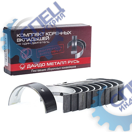 Вкладыши коренные ВАЗ-2180 Vesta, X-Ray (ЗМЗ) 0,25