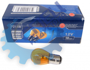 Лампа 12V21/4W (ДИАЛУЧ) ORANGE (стоп+габариты) BAZ15d 92204Y