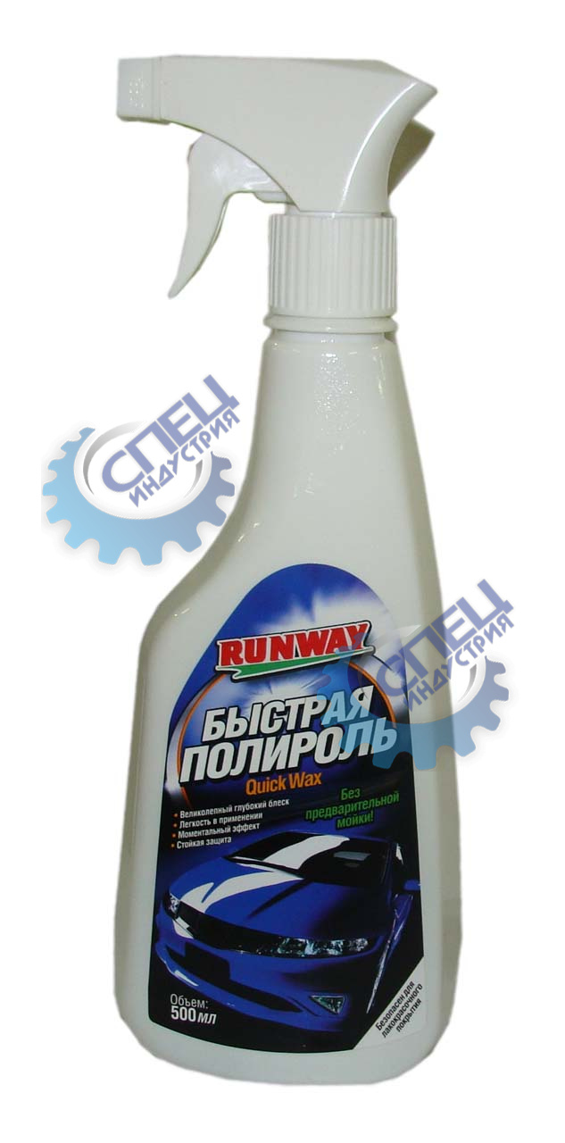 Полироль кузова 500 мл (RUNWAY) RW5060 быстрая