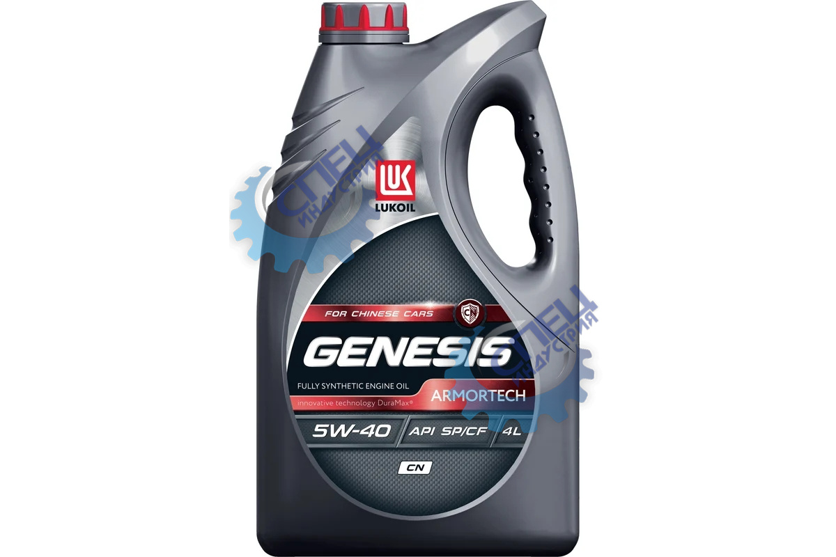 А/масло Лукойл GENESIS ARMORTECH CN 5W40 SP/CF 4л