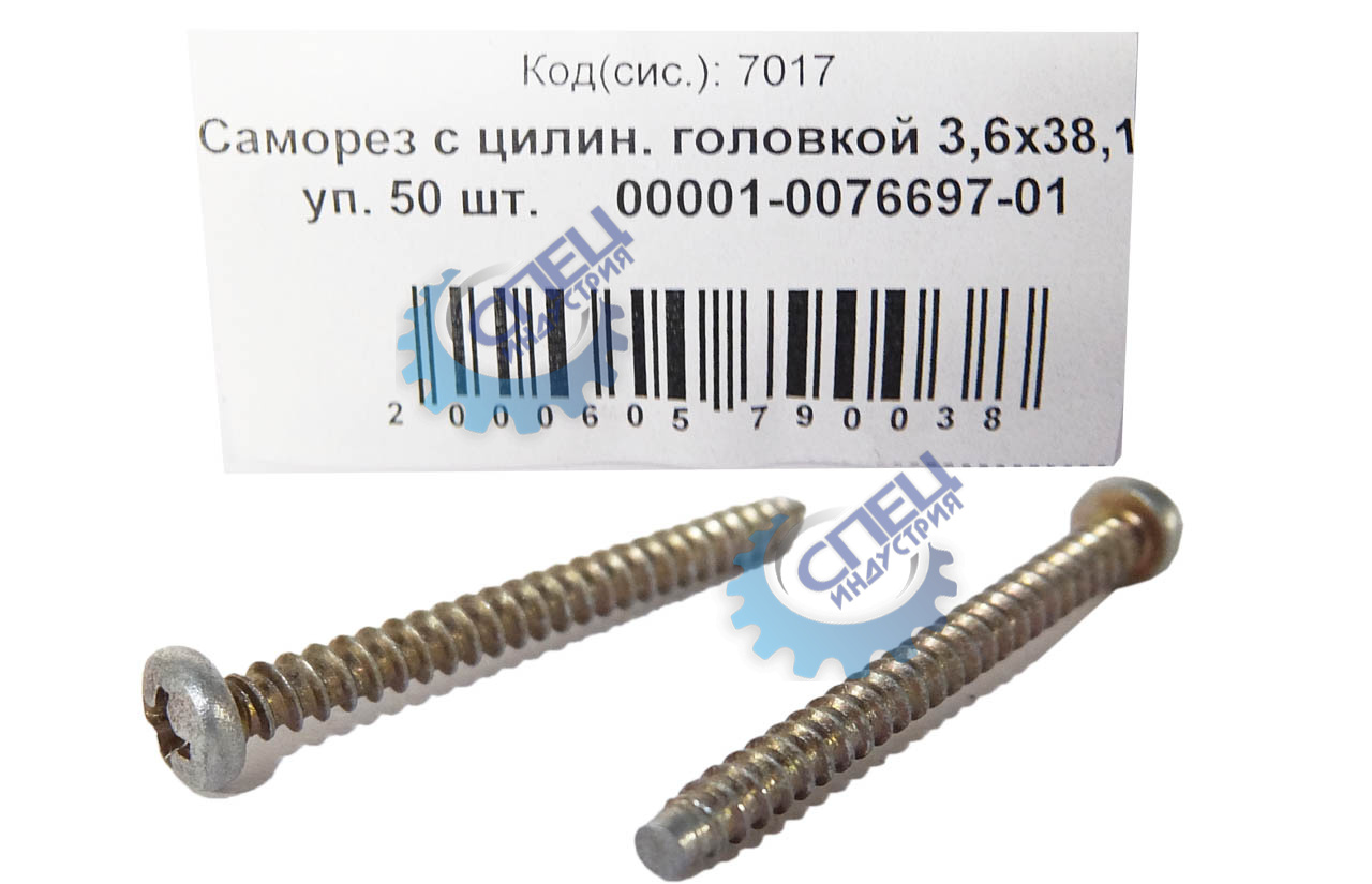 Саморез 3,6х38,1 (NF) с цилин. головкой 50шт