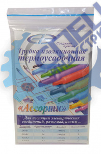 Трубка изоляционная термоусадочная (АССОРТИ) 2Х(6,4+4,8+3,2+2,4)мм в упаковке к-т