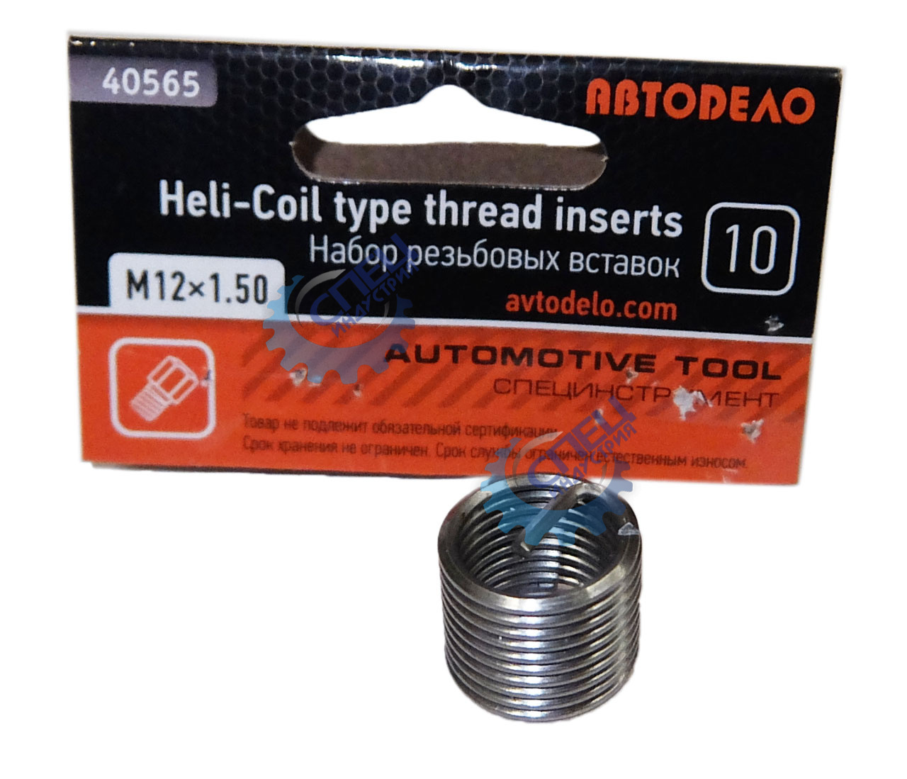 Набор резьбовых вставок М12x1.5 10 пр (АвтоДело) (16423) 40565