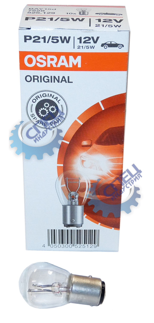 Лампа 12V21/5W (Osram) 2 конт  (стоп, габариты) (Германия)