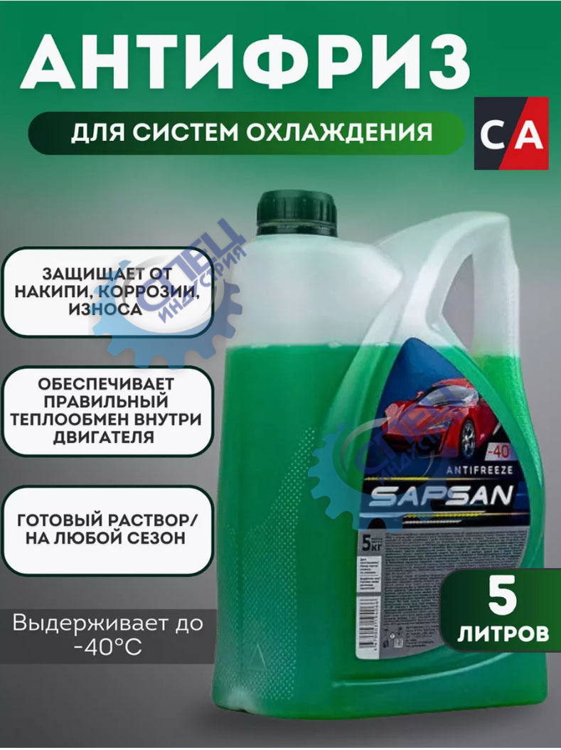 Антифриз Sapsan 5 кг зеленый (Нижнекамск)