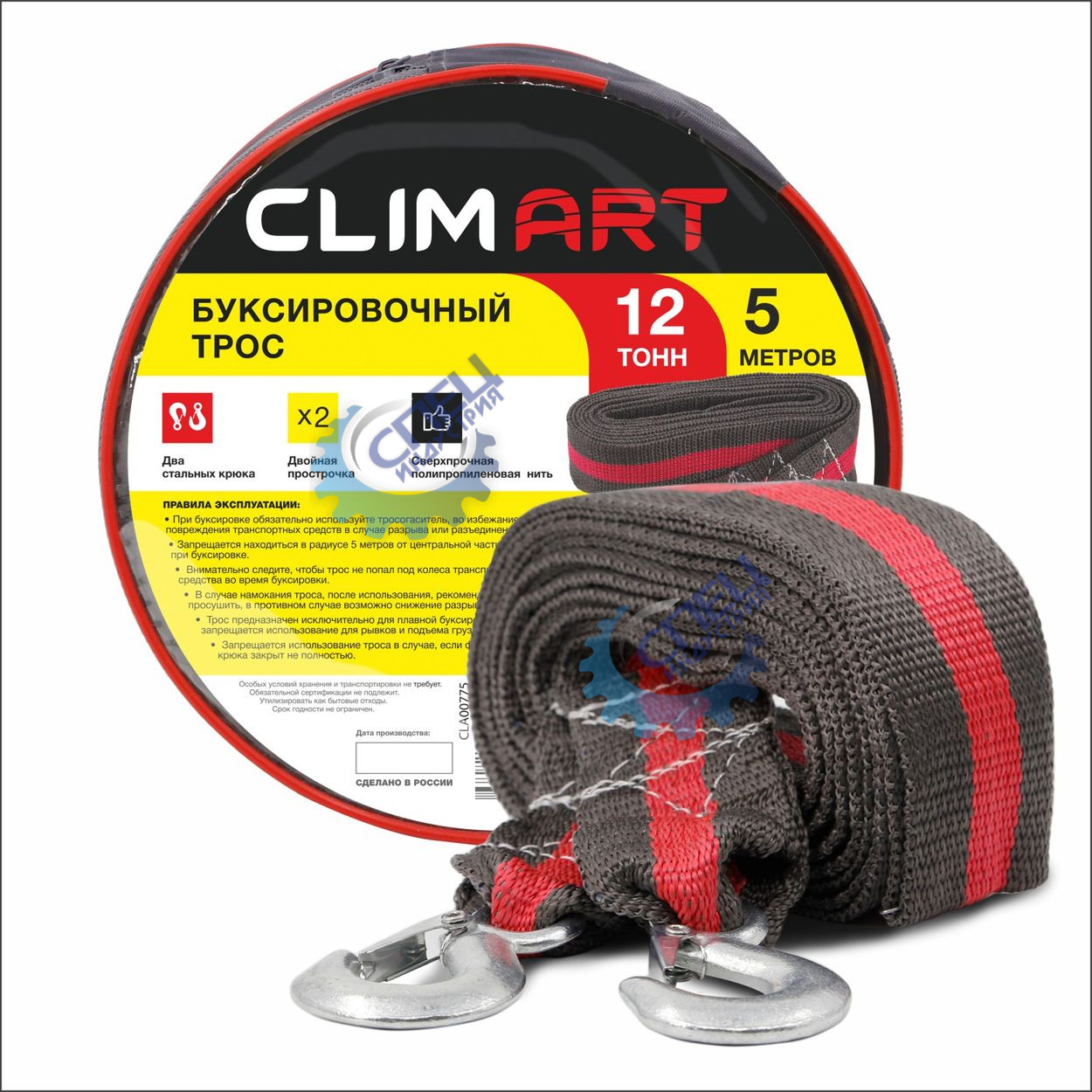 Трос буксиров 12т с крюками лента (Clim Art) в сумке CLA00775