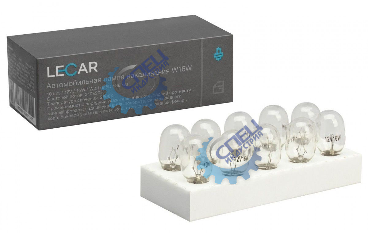 Лампа 12V16W (LECAR) (б/ц) W2.1X9.5D ( з/ход КАЛИНА ГРАНТА) упаковка 10 шт. W16W 