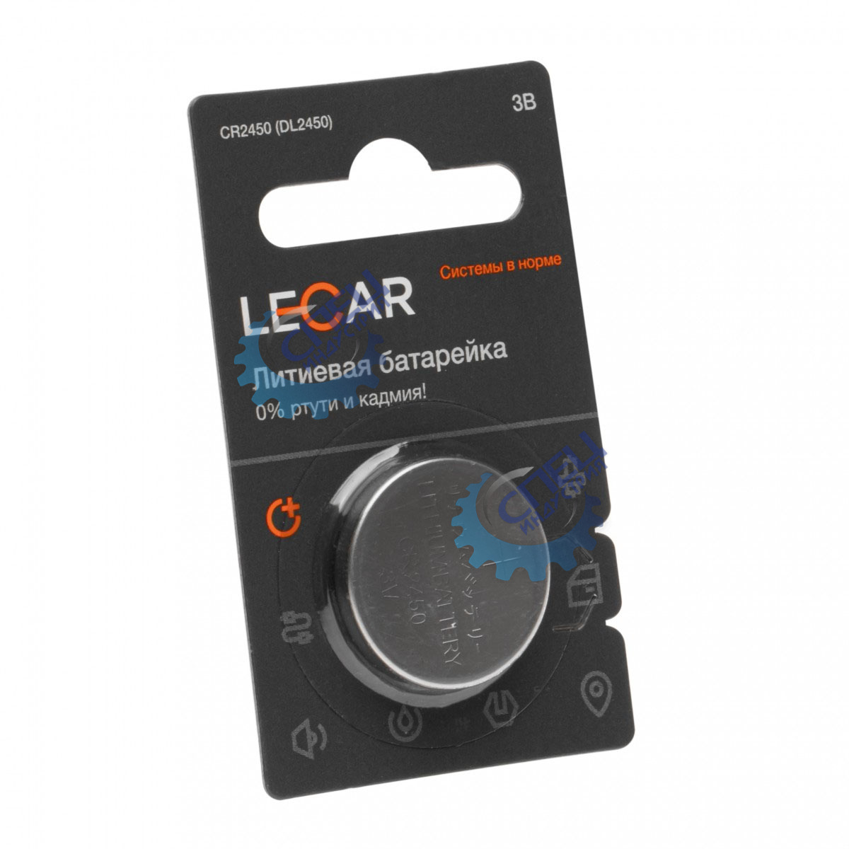 Батарейка CR2450 (Лада-Имидж LECAR) дисковая для брелока сигнализации