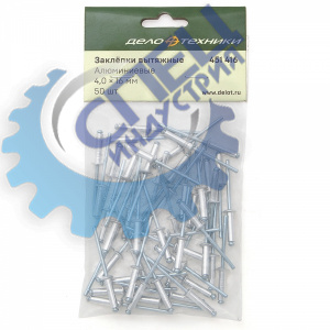 Заклепки 4,8х6 мм вытяжные алюмин (ДТ) 50шт