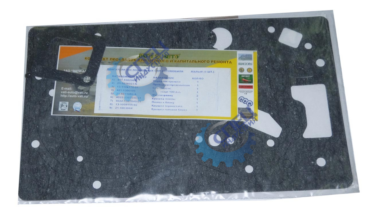 К-т прокладок малый  для ремонта  двигателя УАЗ 421 (ВАТИ) паронит