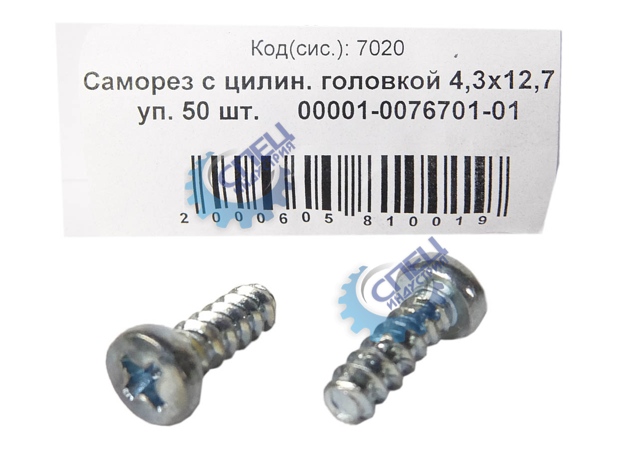 Саморез 4,3х12,7 (NF) с цилин. головкой 50шт