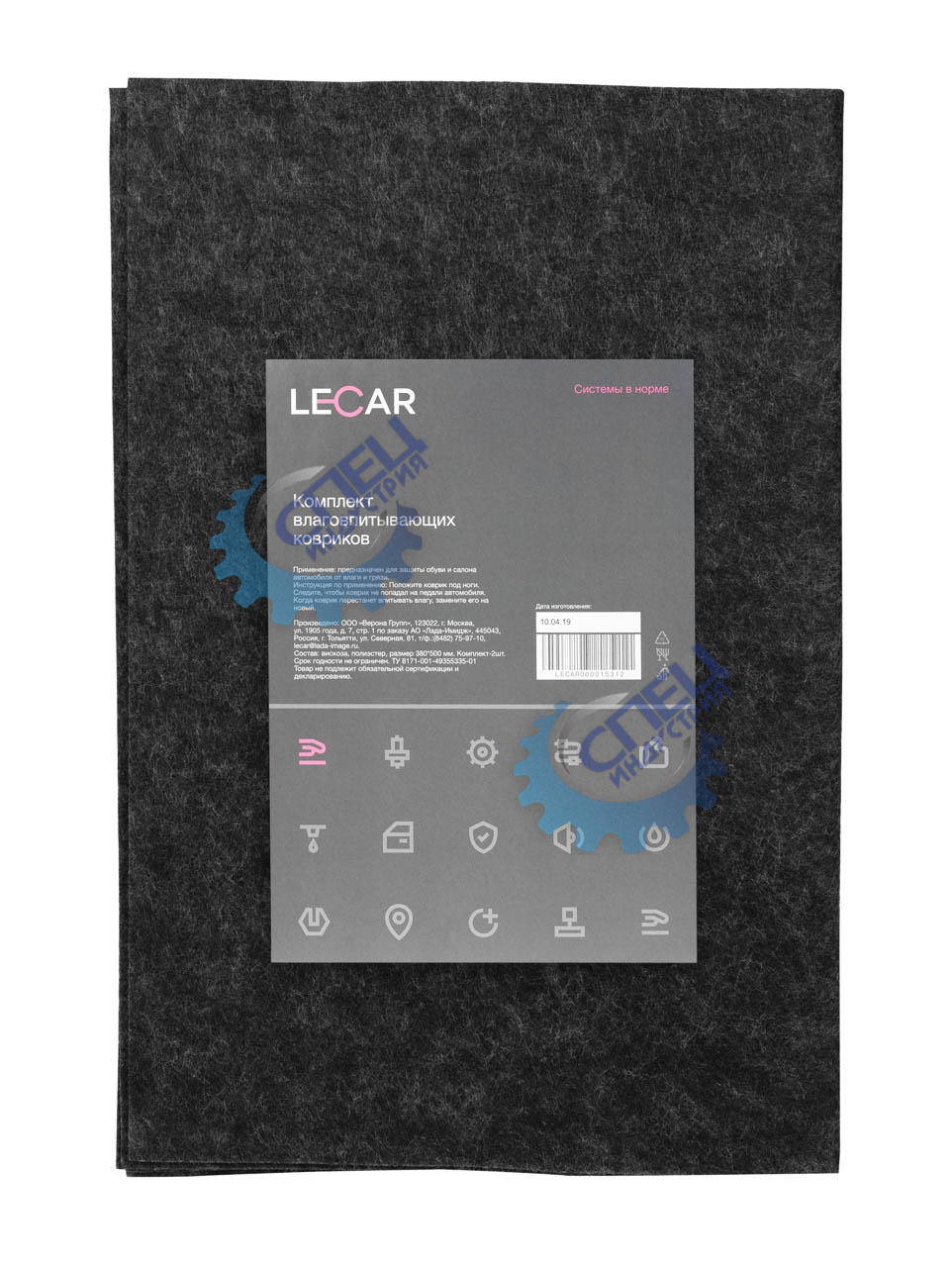 Коврик влаговпитывающий под ноги (LECAR)