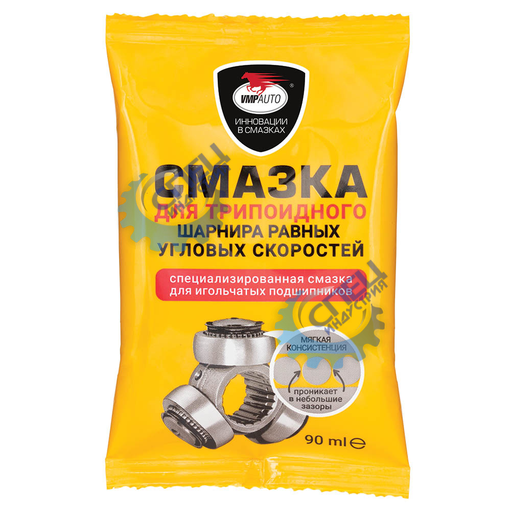 Смазка ШРУС-трипоидный 90гр (ВМПАВТО) стик-пакет