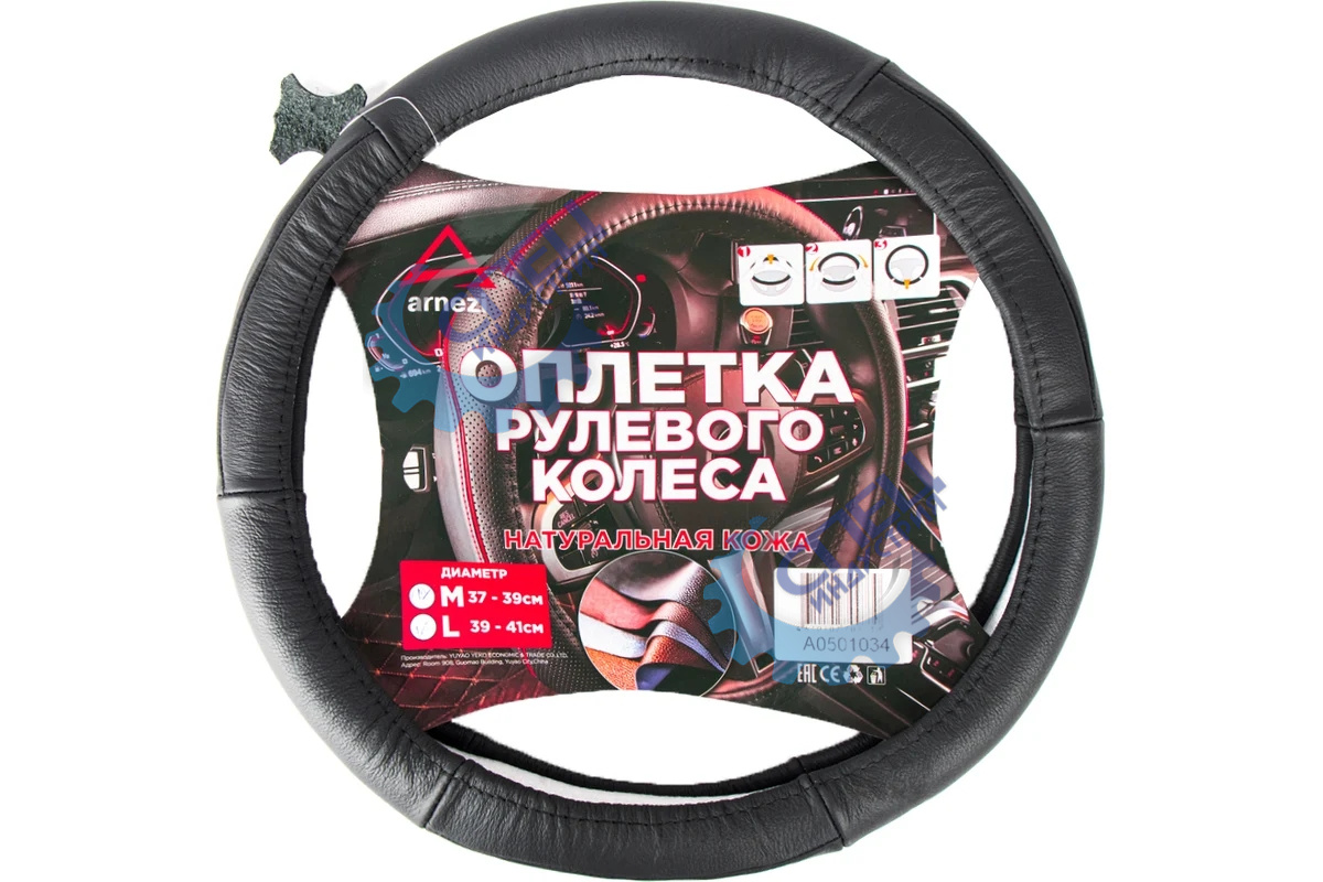 Оплетка L d-40см (Arnezi) черная, кожа A0501034