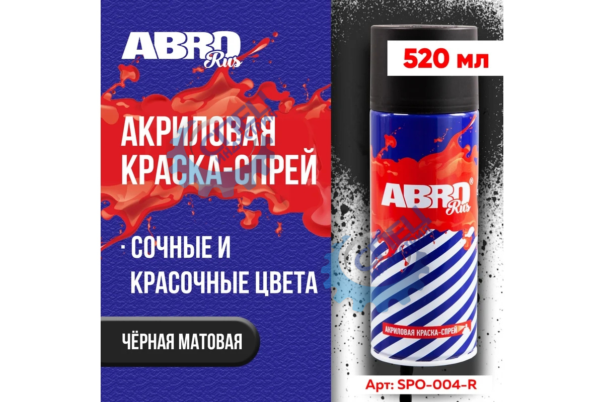 Краска акрил   Черная матовая  ABRO Rus 04 (аэр) SPO004R