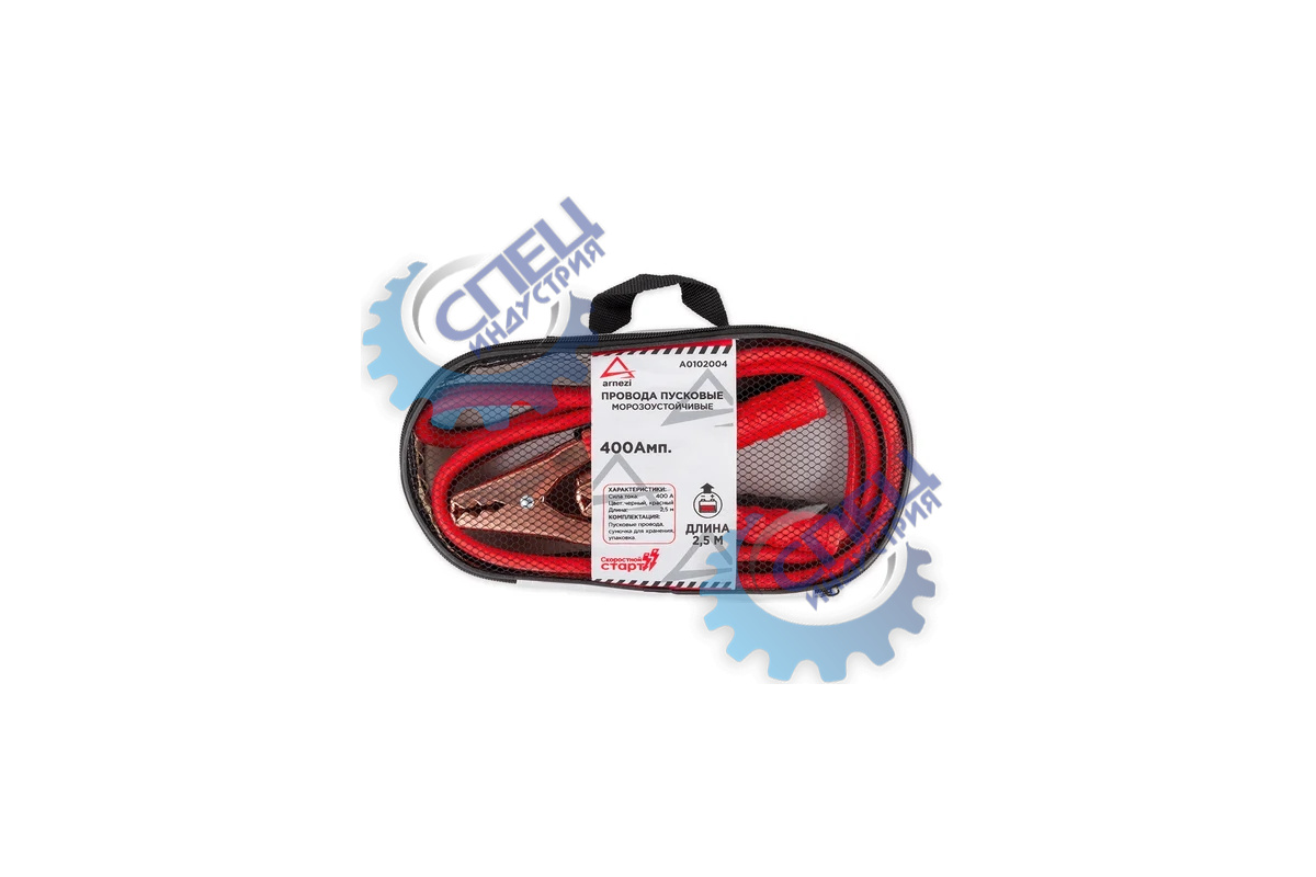 Провода прикуривателя  400А 2,5м (Arnezi) в сумке 170жил D9.0ММ -40С +80С A0102004