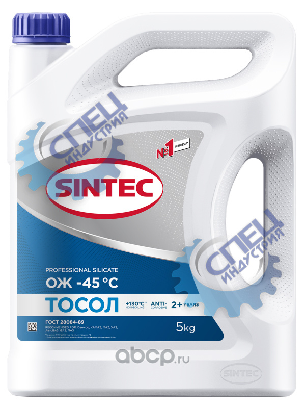 Тосол Sintec -45 5 кг синий НОВЫЙ
