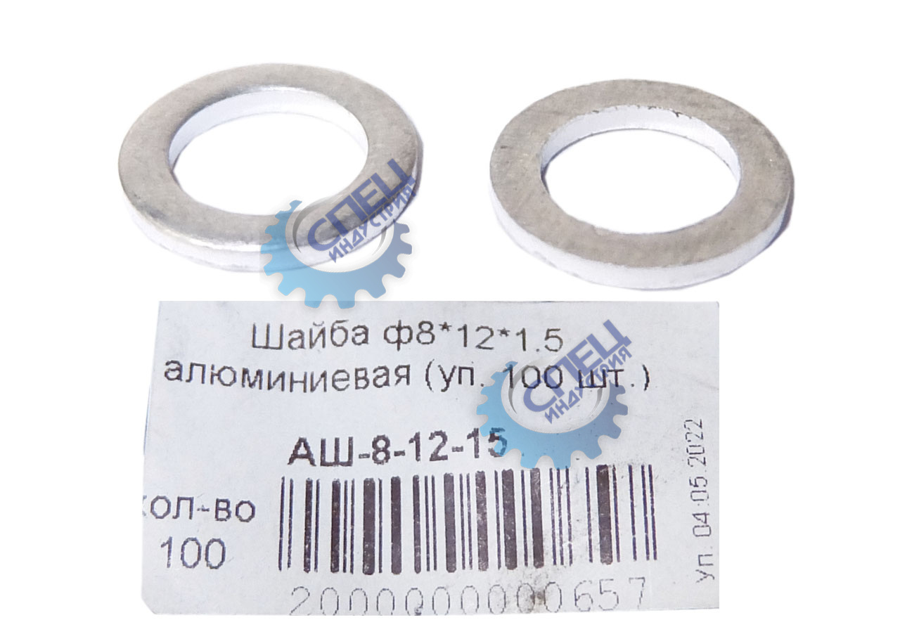 Шайба алюминиевая М 8*12*1,5 10 шт.