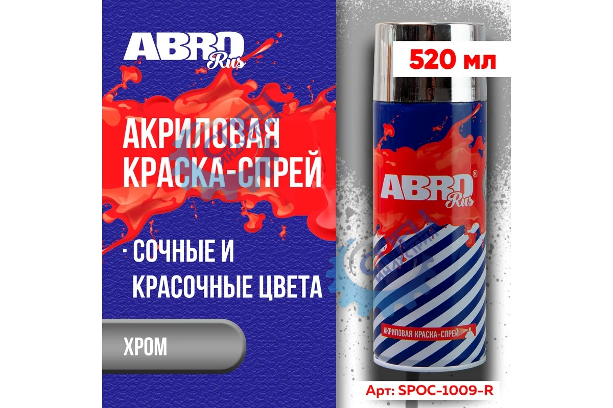 Краска акрил   Хром  ABRO Rus (аэр) 29