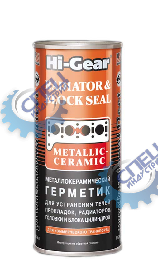 Герметик системы охлаждения 444 мл (Hi-Gear) HG9043 металлогерметик для сложных ремонтов