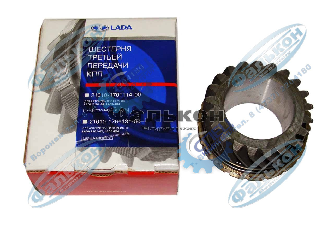 Шестерня ВАЗ-2101 3-й пер (ВАЗ) 