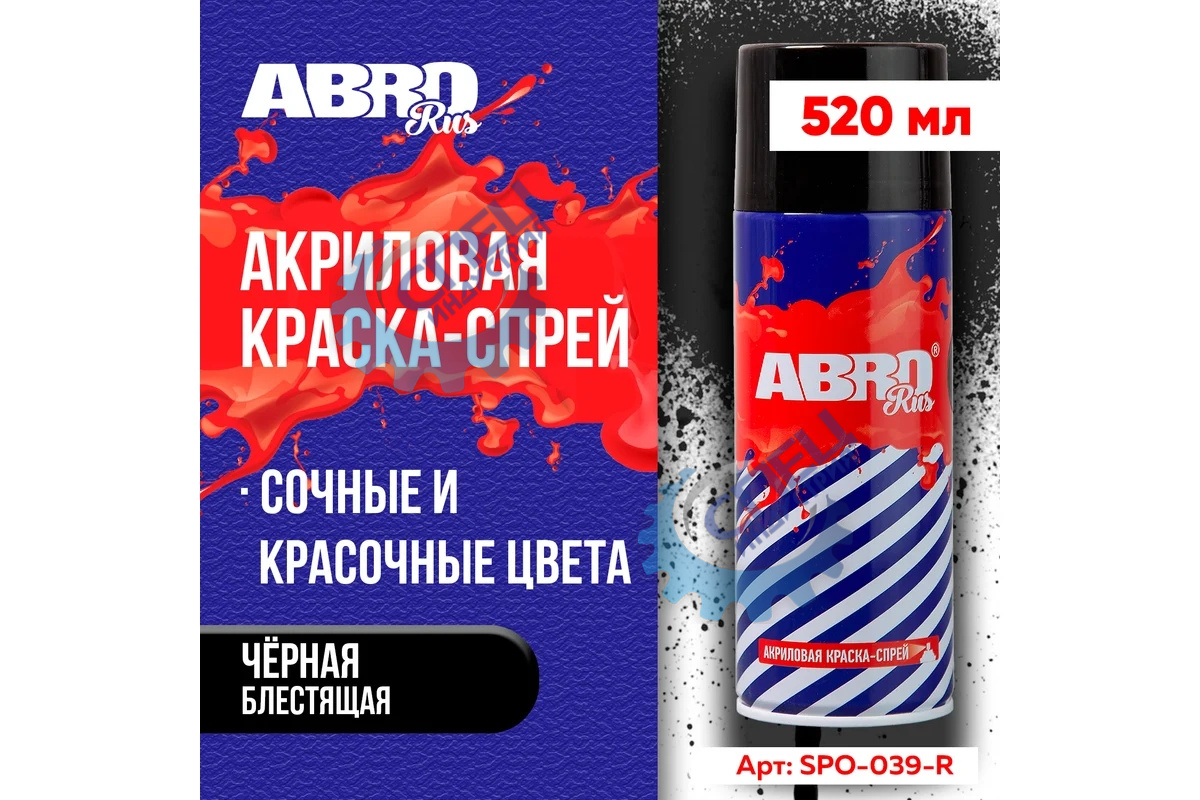 Краска акрил   Черная блестящая  ABRO Rus 039 (аэр) SPO039R
