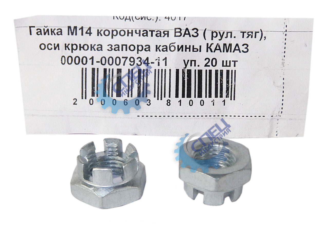 Гайка М14*1,50 (NF) корончатая рул наконечников 2101 20шт
