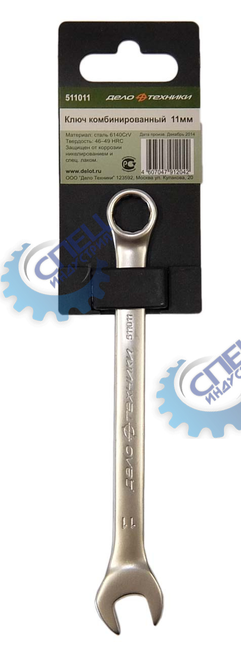 Ключ комбинированный 11 мм (ДТ)