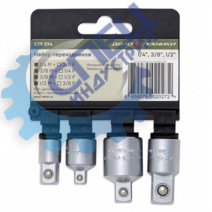 Переходник набор 1/2"-3/8"-1/4" 4 шт (ДТ)