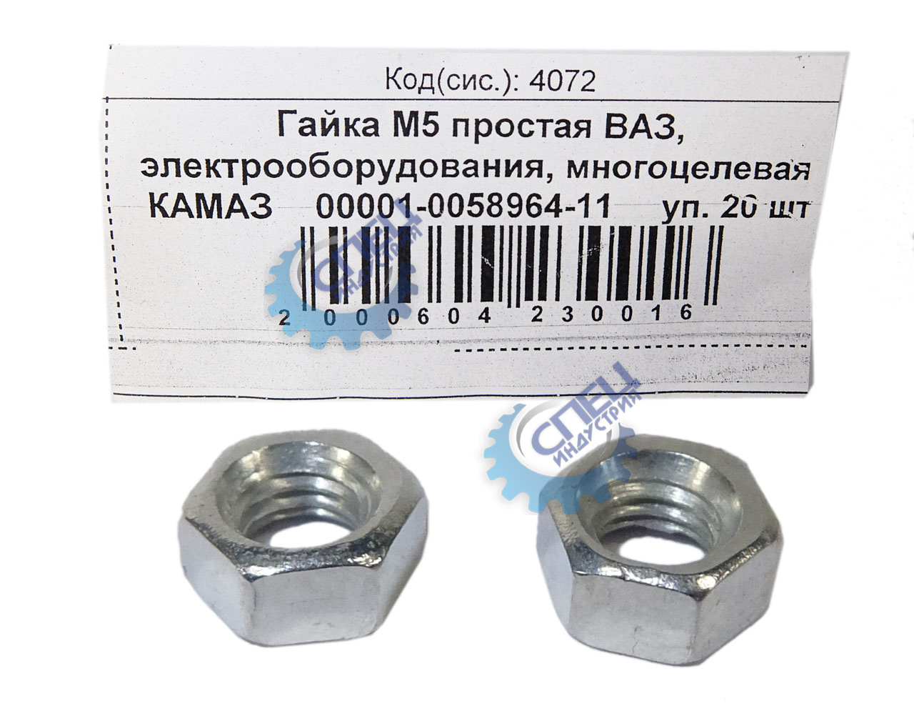 Гайка М5 (NF) 50шт