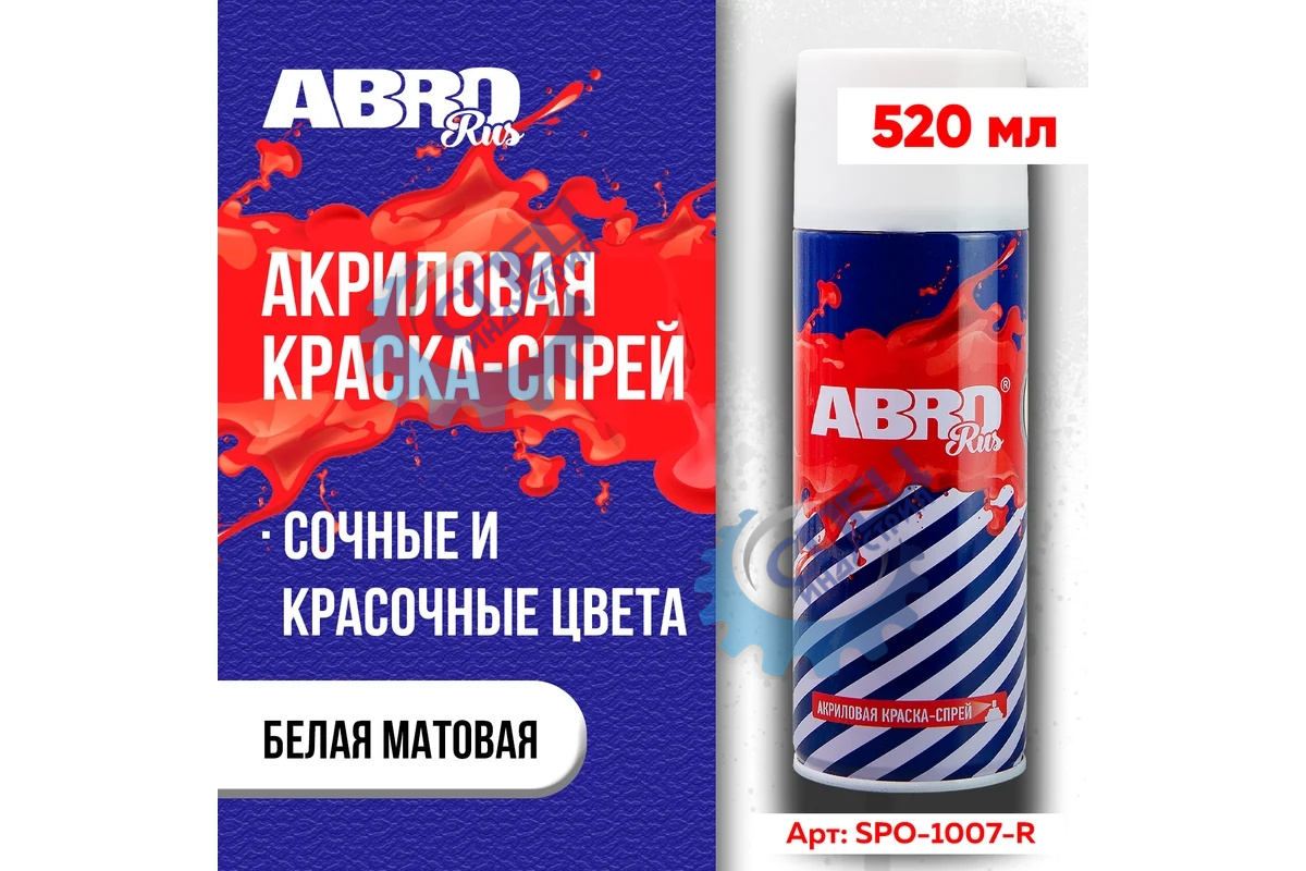 Краска акрил   Белая матовая  ABRO Rus 1007 (аэр) SPO1007R